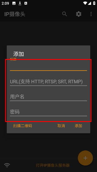 IP摄像头