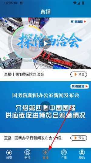 第1眼新闻客户端