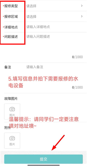 今日校园官网版下载安装手机版