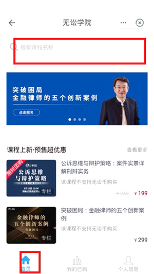 无讼律师app官方下载安装最新版