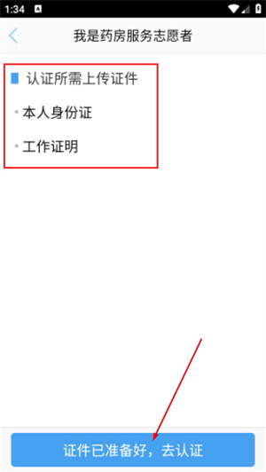 好大夫在线医生版