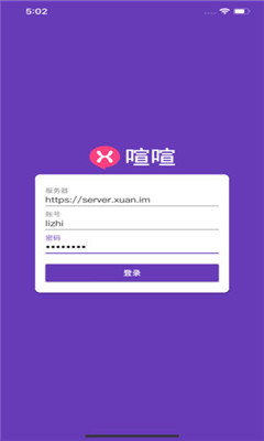 喧喧app v2.5.5