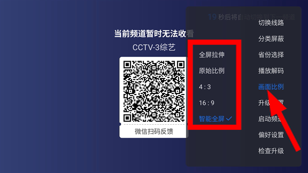 超级itv电视版下载官网