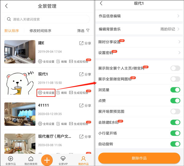 建E网app下载