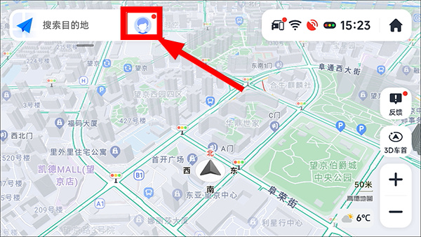 2026高德地图车机版官方版下载