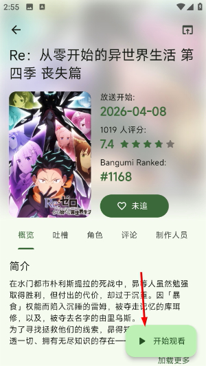 Kazumi官方下载最新版