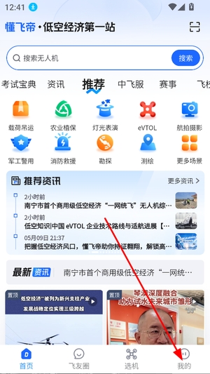 懂飞帝