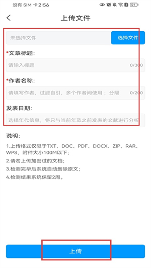 学习通app最新 下载