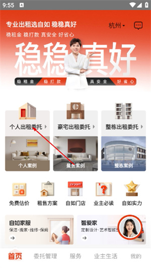 自如租房
