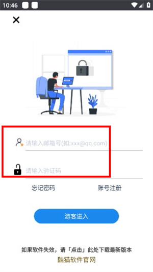 酷猫软件官方2026下载最新版本