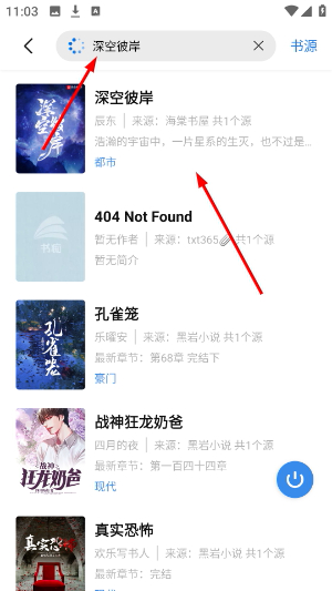 书痴小说
