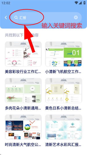 好课件ppt官网免费下载手机版