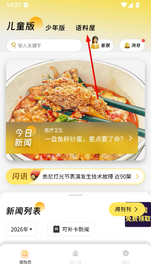 阅可以