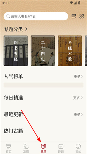 中华历史app