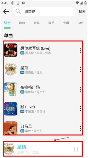 oi音乐app安卓版