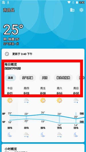 几何天气官网最新版下载