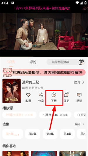 小猪4K追剧app下载最新版