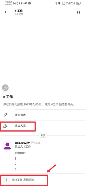 slack官方app下载
