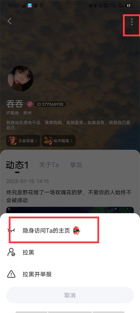 tt语音