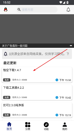 酷酷软件app官方版最新版