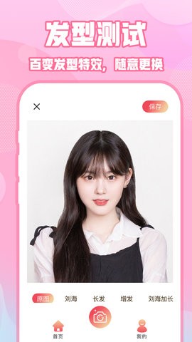 ins特效相机下载