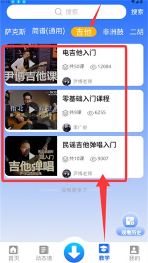 天天阅谱app官方版下载