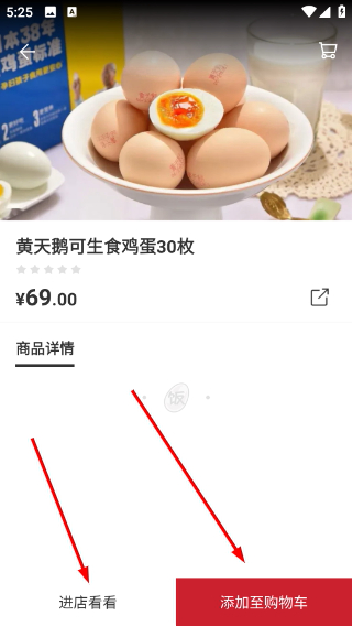 饭蛋