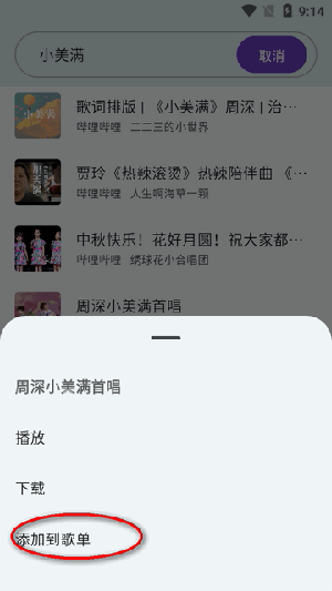 哔哔音乐app下载最新版