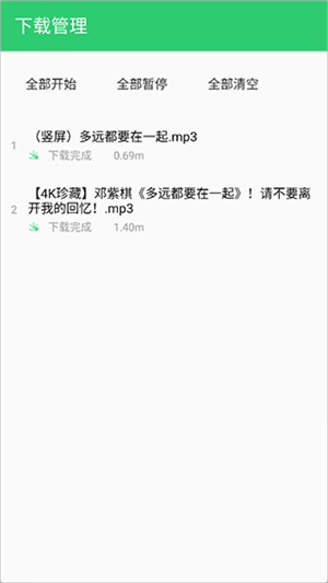 QB音乐最新版下载