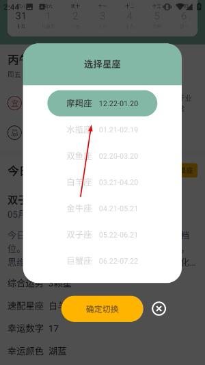 指尖宝app官方安卓版