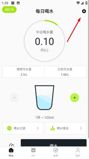 每日喝水提醒