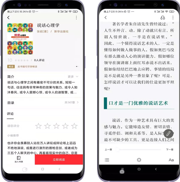 京东读书专业版app