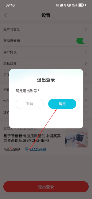 汉王大健康
