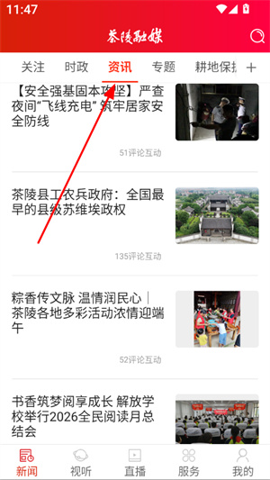 茶陵融媒