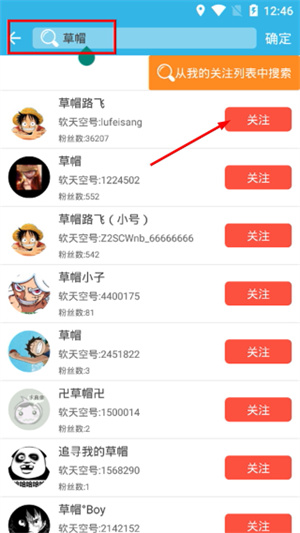 软天空官方正版下载