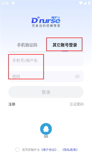 糖护士