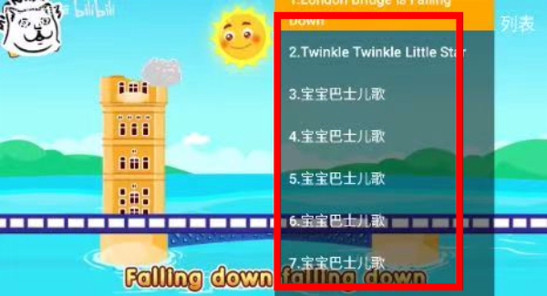 宝宝课堂免费下载app