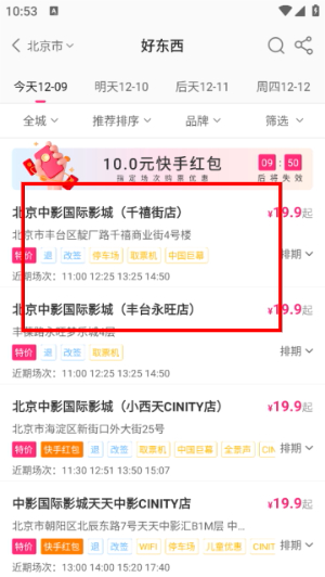 中国电影通官网版