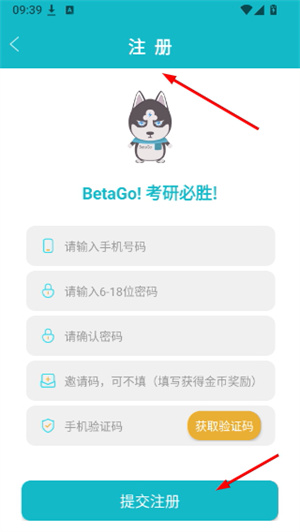 贝特狗考研app下载