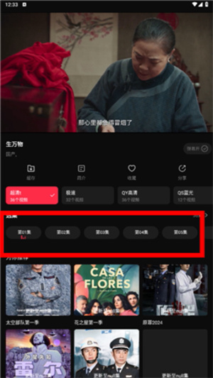 天天剧场app下载官网版