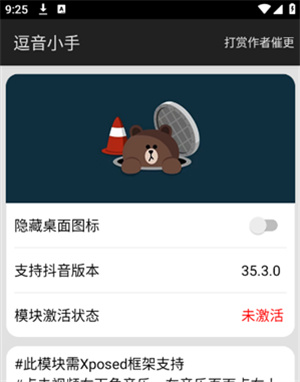 逗音小手最新版