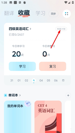 有道翻译官