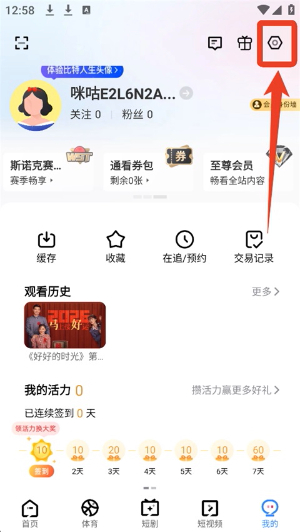 咪咕视频下载