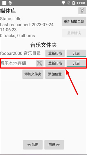 foobar2000官网版下载