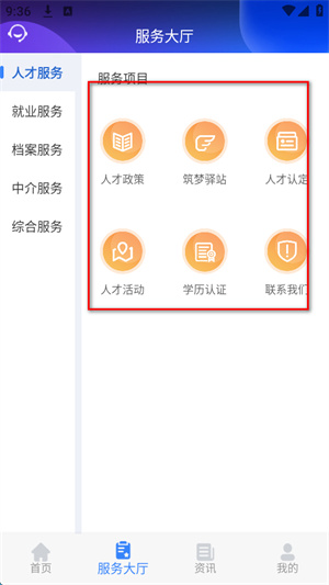 筑人才