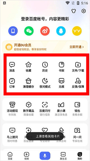 度娘app官网版