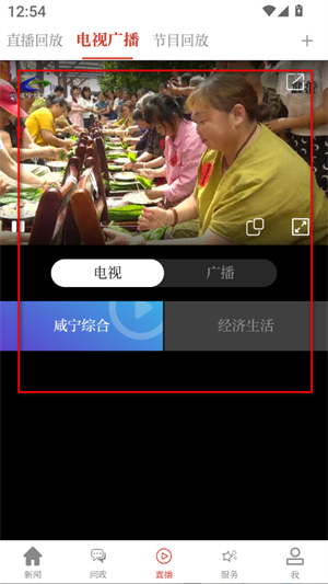 云上咸宁app