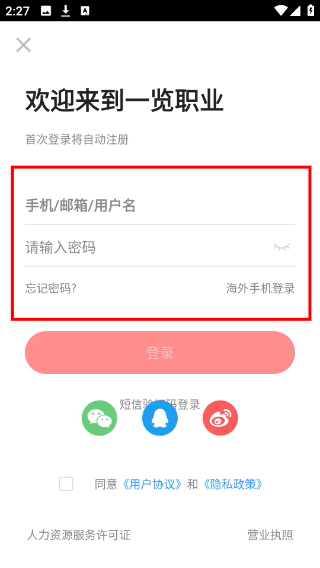 一览职业