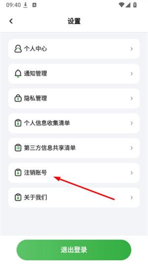 超级教练app手机版