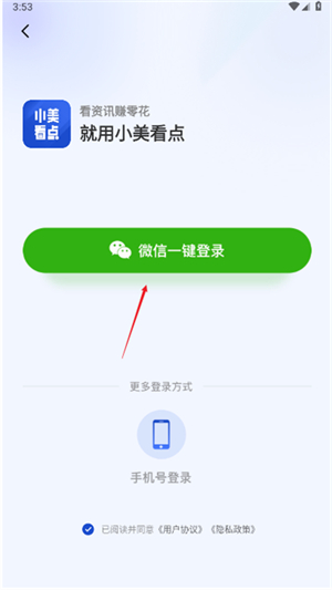 小美看点下载安装最新版